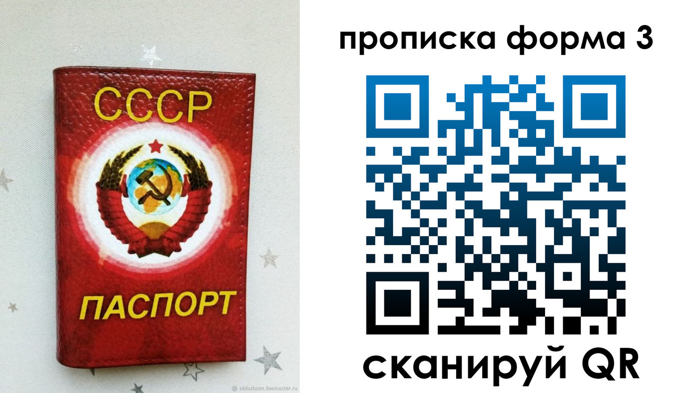 прописка в Шумерле