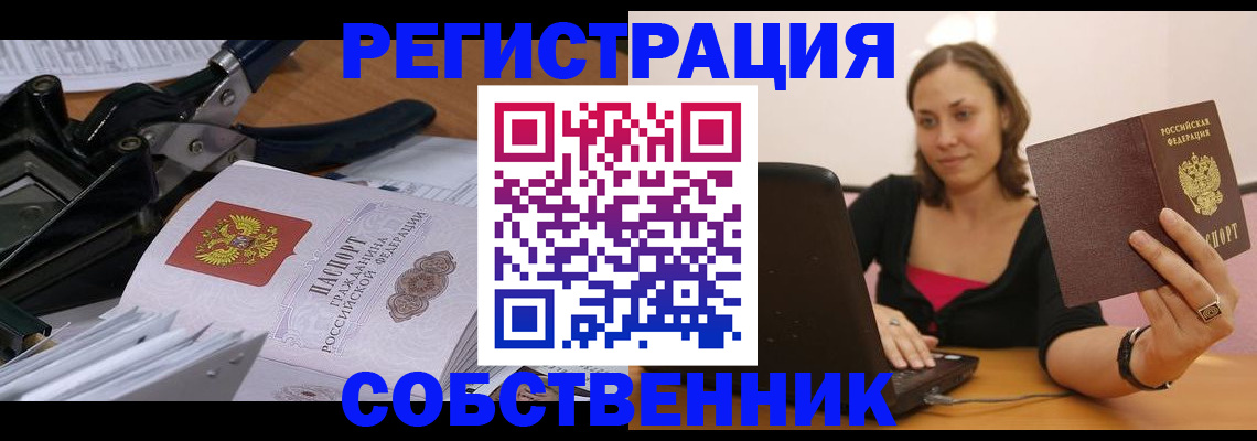 прописка поиск в Шумерле