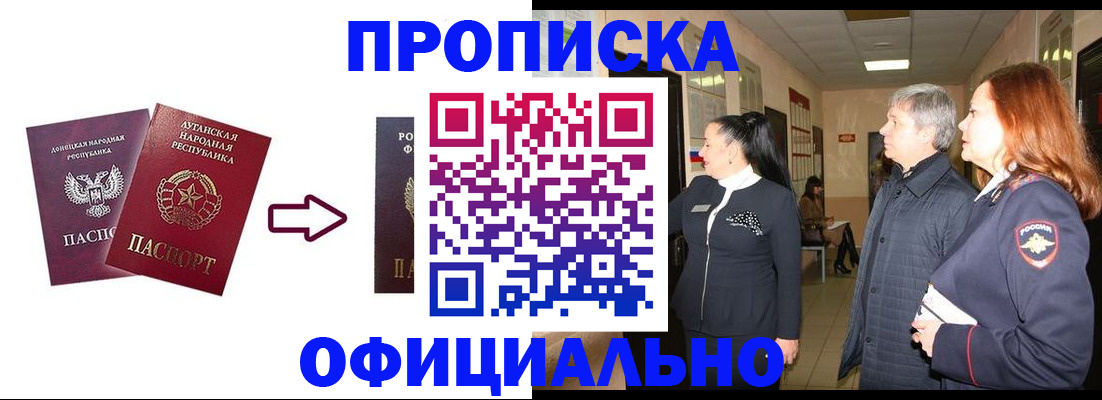 временная регистрация надежно в Шумерле