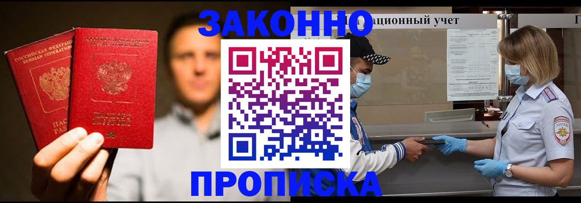 временная регистрация для всех в Шумерле