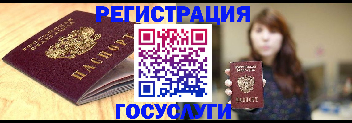 прописка для кредита в Шумерле